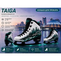 Фигурные прокатные коньки Fitice Taiga